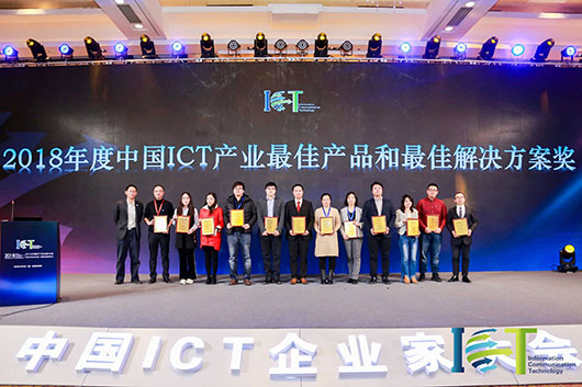 itb8888通博ICT工业最佳解决计划奖