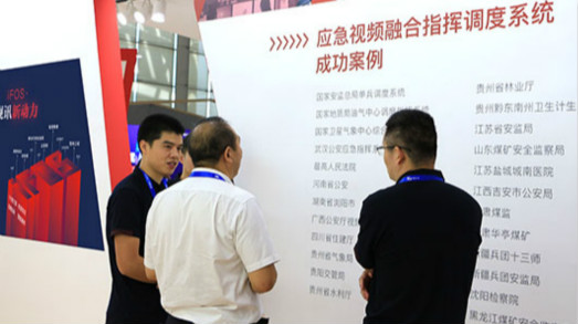 高效政务，视讯引擎——itb8888通博携iFOS亮相2019天翼智能生态展览会