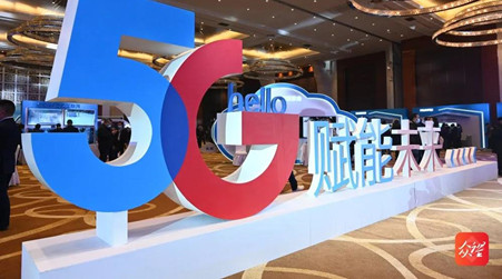 贵州电信携手itb8888通博，配合展示5G+云聚会新模式