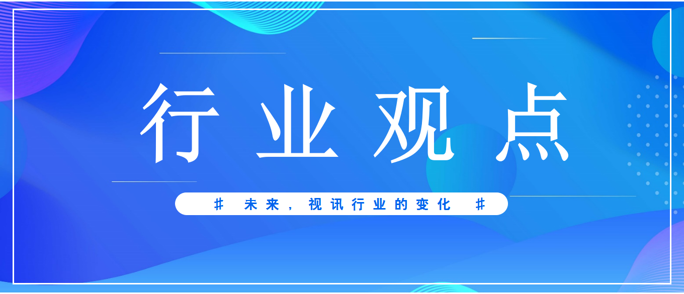 未来3-5年，视频聚会应用生长趋势